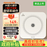 九阳（Joyoung）电磁炉小型家用火锅一体迷你家用电磁炉旋钮控制IH猛火2200W小型C22S-N532 温柔奶白色【旋钮操控】
