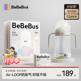bebebus彩虹婴儿学饮杯6个月以上鸭嘴杯喝水奶瓶防呛重力球吸管外出水杯 彩虹学饮杯 270ml 【吸嘴杯+吸嘴】