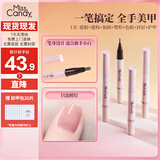 Miss Candy嬛嬛同款指甲油胶7合1护甲一步胶笔持久轻色胶裸色美甲冰透TT06