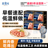 王家渡低温午餐肉儿童早餐三明治火腿片香肠罐头涮火锅食材泡面麻辣烫 原味198g*4盒