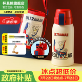 杯具熊（BEDDYBEAR）儿童水杯上学专用保温杯316双饮保温壶保冷男女宝宝学生喝水杯子 复古双饮-赛罗奥特曼620ml
