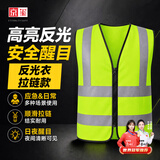 京玺 反光背心马甲高亮交通安全应急警示环卫施工安全服 均码拉链款