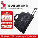 爱华仕拉杆包旅行包大容量可手提旅游行李袋折叠防泼水登机包学生黑色