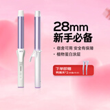 lena负离子卷发棒32mm 电卷发棒女 卷发神器 烫发棒大卷大波浪 短发卷发器迷你刘海夹 七夕礼物LN-922C 【新手推荐】韩式中卷28mm