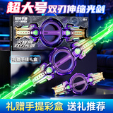 菲贝（feibei）火旋双刃光剑可伸缩儿童发光玩具男孩星球大战激光剑生日礼物3岁6