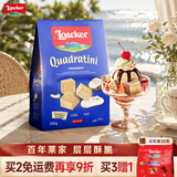 莱家loacker椰子味威化饼干250g进口零食休闲上班早餐下午茶食品