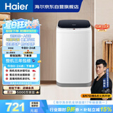 海尔（Haier）小型波轮洗衣机全自动 3KG迷你婴幼儿内衣裤专用 桶自洁 租房一人不占地 家用家电补贴 XQBM30-218