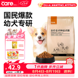 好主人狗粮 全犬种通用幼犬粮2.5kg泰迪金毛拉布拉多比熊天然粮5斤/20斤 全犬种幼犬粮5斤