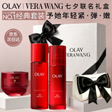 玉兰油（OLAY）VERA WANG联名大红瓶水乳液全新超红瓶面霜保湿抗皱紧致七夕礼物