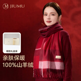 玖慕（JIUMU）100%山羊绒围巾女士秋冬披肩保暖围脖送女生教师节生日礼物礼盒装