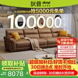 狄普全真皮牛皮沙发意式高级感客厅直排3.4米沙发十大品牌Ultra赛尔德