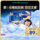 帮宝适整觉王者新安睡拉拉裤透气XXL24夏季超薄婴儿尿不湿纸尿裤