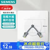 西门子（SIEMENS）开关面板 空白面板带出线口 暗装面板 皓彩雅白5UH26143NC01