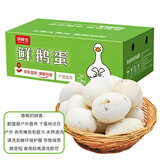 京鲜生新鲜大鹅蛋12枚/盒1.3kg健康轻食 礼盒端午送礼品 源头直发