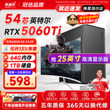 航向者英特尔i5酷睿i7升54核芯RTX5060/3060/4060台式电脑主机DIY组装电脑全套整机商务办公电竞直播游戏 电脑主机【可开13%专票】 九：i9级48芯4060独显/32+512高端电