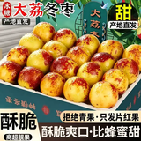 爱鲜摘农场陕西大荔冬枣【顺丰/韵达-多地次日达】新鲜片红枣牛奶枣水果礼盒 【超脆甜-85%选】7A优选果｜单果13-16g 净重3.1斤装【爽吃-较划算】