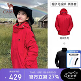 骆驼（CAMEL）三防冲锋衣男女三合一外套户外防风防水进藏旅游徒步登山服装