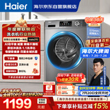 海尔（Haier）【何润东同款】滚筒洗衣机全自动单洗家用 10公斤大容量超薄 家电国家补贴 京东自营 EG100MATE29S