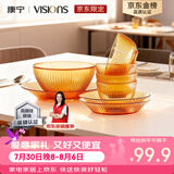 康宁（VISIONS）（ekco）晶致餐具套装高硼硅耐热玻璃碗8件套微波炉可用实用礼盒