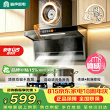 容声油烟机抽油烟机家用吸油烟机大吸力顶侧双吸自动清洗一级能效抽烟机CXW-368-Q32R1