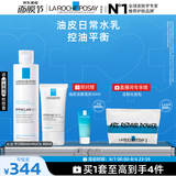 理肤泉【黄子弘凡同款】控油水乳两件套保湿补水去角质护肤品七夕礼物