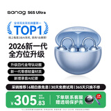 SANAG塞那S6S Ultra蓝牙耳机耳夹式气骨传导概念开放式不入耳运动跑步挂耳式超长续航无线AI耳机