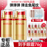 丸美（MARUBI）眼霜紧致提拉淡化细纹黑眼圈抗皱弹力蛋白凝时日夜宠爱眼霜礼盒 弹力蛋白日夜眼霜2瓶【到手眼霜76g】