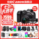 佳能r7相机 微单相机 视频直播高清eos r7 APS-C画幅  打鸟   直播 踏青 微单 学生 专业半画幅相机 R7套机 +RF28 2.8【广角人像饼干镜头】 套餐三【定制单肩包+RGB补光灯