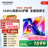 酷开创维K3 26款 55英寸电视 4K超清护眼屏 一级能效以旧换新国家补贴新款液晶平板电视55P3H