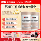 Swisse斯维诗 钙镁维生素D迷你片 中老年成人孕妇补钙柠檬酸钙300片*2瓶