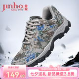 金猴（JINHOU）男鞋训练鞋舒适户外跑步鞋运动休闲鞋 夏季镂空款 41