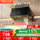百得（BEST）华帝出品中式抽油烟机家用19立方强吸力小户型厨房抽烟机壁挂式脱排油烟机小尺寸707mm 【单烟机】CXW-300-E01Z