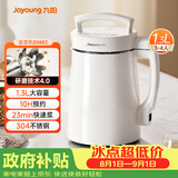 九阳（Joyoung）豆浆机1.3L破壁免煮免滤轻音降噪304不锈钢3-4人用家用多功能全自动榨汁机DJ13B-D08EC