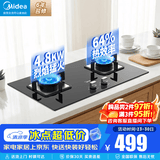 美的（Midea）【新国标二级】燃气灶双灶家用钢化玻璃面板4.5/4.8kw天然气液化气煤气灶家用台嵌两用大火力猛火 天然气 【760面板】4.8kw双旋猛焰均火灶