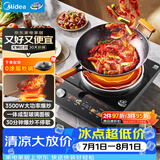 美的（Midea）大功率凹面电磁炉家用商用3500W爆炒电磁灶电陶炉电池炉火锅炉多功能电炉分体电炒锅MC-E35D6
