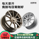 迈斯盾旋压改装轮毂FK75适配飞度思域高尔夫CC海鸥凌渡polo长安深蓝univ 银色 15英寸 6.5J