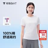 拇指白小T一代纯棉短袖T恤男女26春夏新品休闲小白丅百搭 皓白女款 S