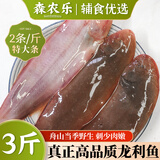 森农乐真正龙利鱼新鲜舌头鱼无刺生鲜整条鲜活冷冻牛舌鱼深海踏板鱼商用 1500g 【特大 2条/斤】
