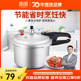 双喜 高压锅压力锅燃气电磁炉迷你小型煤气明火通用高压力防爆家用锅 【宝宝辅食锅】2.2L/1人/ 16cm