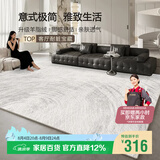 七棉仿羊绒客厅地毯 亲肤柔软防滑 风华 轻奢简约 160*230cm 