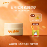 悠斯晶（yuskin）维生素修护润唇膏女保湿滋润干燥唇膜男学生淡化防干裂打底正品 滋润修护型8.5g