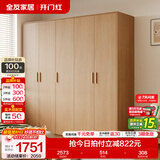 全友（QUANU）家居现代简约风成品大衣柜顶柜组合家具家用卧室分段式衣橱柜子 【原木风】2.1m五门衣柜 多规格灵活组合+科学分区收纳