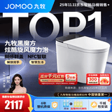 九牧（JOMOO）轻智能马桶家用卫生间恒温抗菌虹吸坐便器泡沫盾无水压限制SQ9650 【黑魔方】旋风魔力泡+免触+NFC 400坑距(390以上选择) 预售