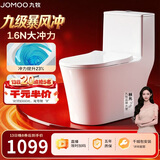 九牧（JOMOO）11322-2-2/31KB-1九级暴风大冲力无棱内壁马桶虹吸坐便器305坑距