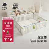 babycare精灵花园游戏围栏婴儿室内安全180*200cm+2cm可可那小岛