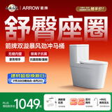 箭牌（ARROW）T76抽水马桶虹吸坐便器普通座便坐厕大冲力节水AEB12631L 400坑距