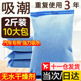 优多莲汽车干燥剂车用吸水强力车内进水除湿防霉包车用除湿袋车载干燥剂