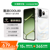 酷派（Coolpad）COOL80超薄智能手机6.7英寸大屏14G运行G99百元机学生价红外遥控老人老年备用机 洇纱白 14+128GB