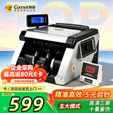 科密(comet)点钞机验钞机支持新版人民币 小型验钞便携商用银行专用数钞机 智能三屏收银支付语音3609B