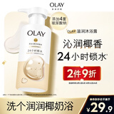 OLAY玉兰油补水滋润沐浴露 椰奶香300g 锁水 男女士通用 新旧包装随机